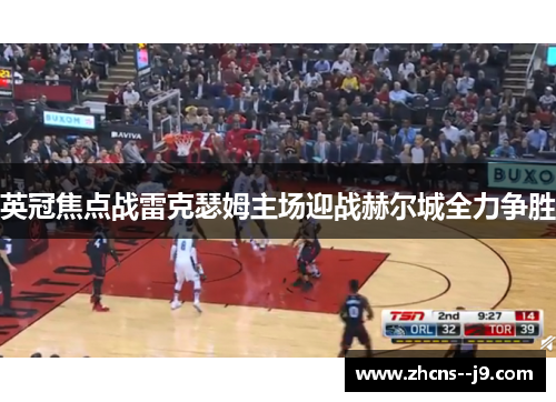 英冠焦点战雷克瑟姆主场迎战赫尔城全力争胜 英冠焦点战雷克瑟姆主场迎战赫尔城全力争胜